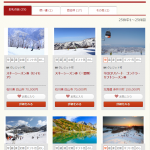 スキー場シーズン券　スノーサーチ