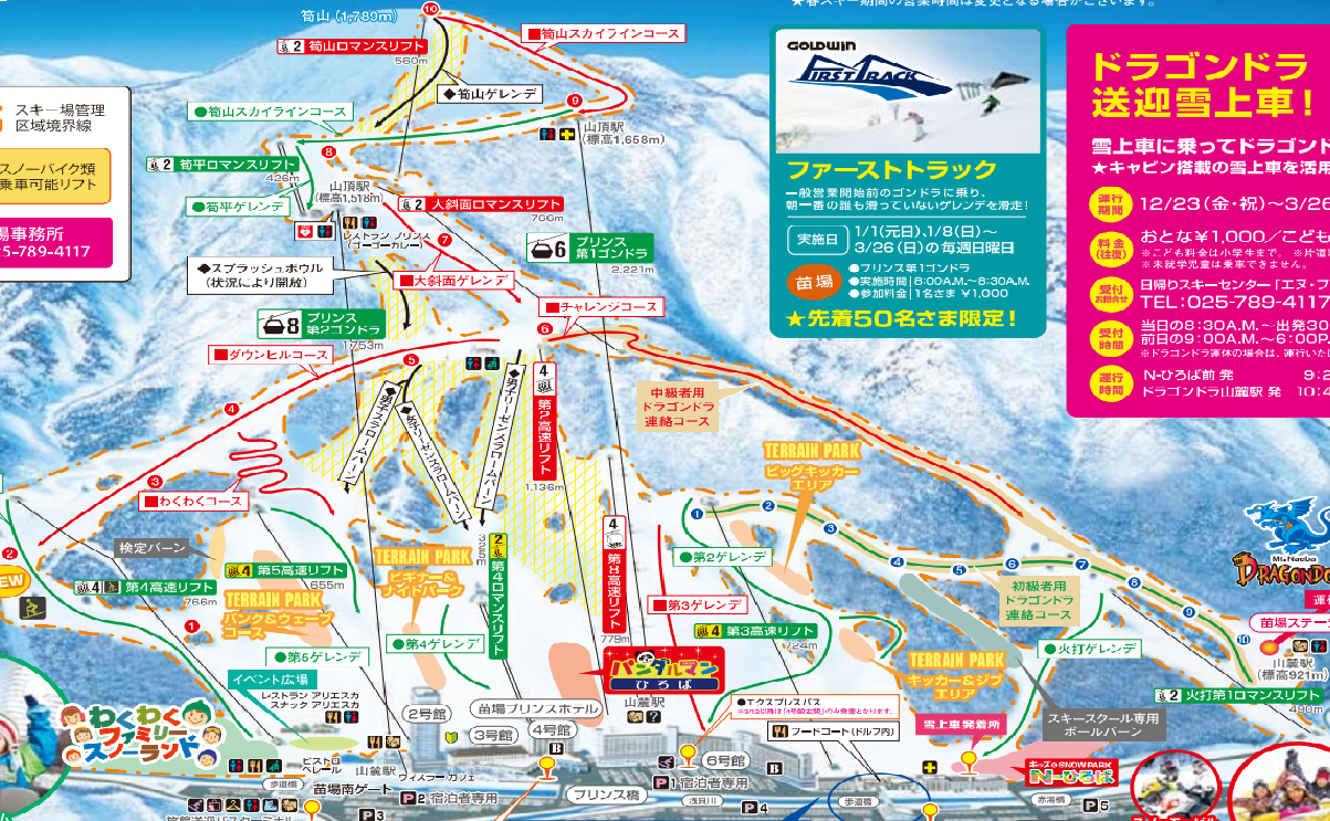 苗場スキー場 スキーヤー スノーボーダーのコミュニティサイト スノーサーチ Snowsearch 苗場スキー場 スキーヤー スノーボーダーのコミュニティサイト スノーサーチ Snowsearch