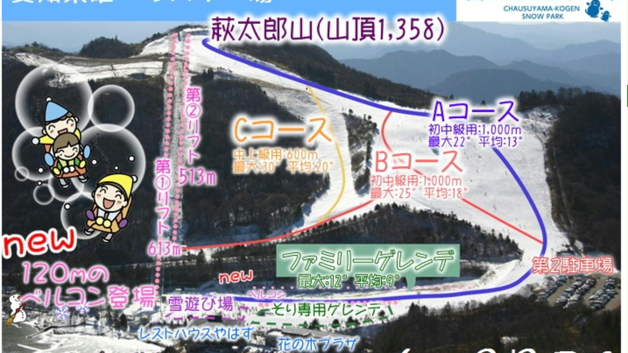 茶臼山高原スキー場 スキーヤー スノーボーダーのコミュニティサイト スノーサーチ Snowsearch