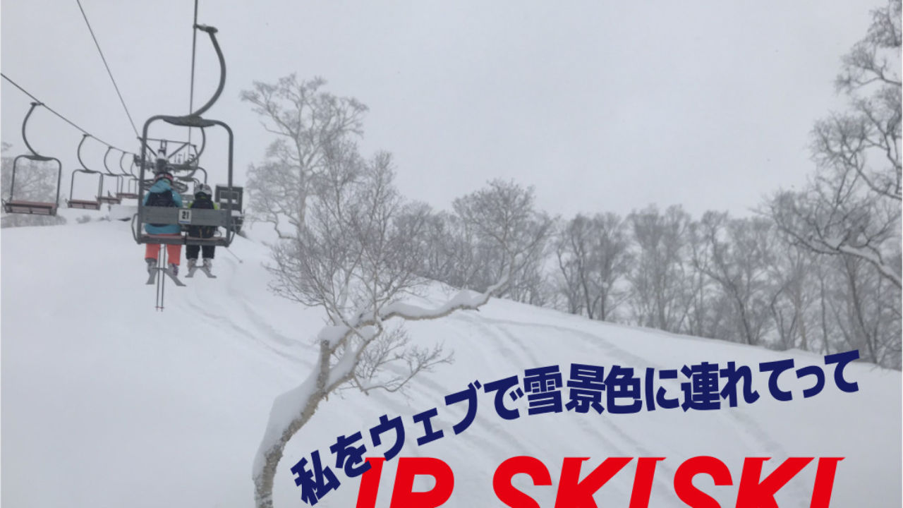 私をスキーに連れてってジェネレーターで遊ぼう スキーヤー スノーボーダーのコミュニティサイト スノーサーチ Snowsearch 私をスキーに連れてってジェネレーターで遊ぼう スキーヤー スノーボーダーのコミュニティサイト スノーサーチ Snowsearch