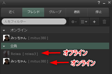 フレンド＿オンオフライン