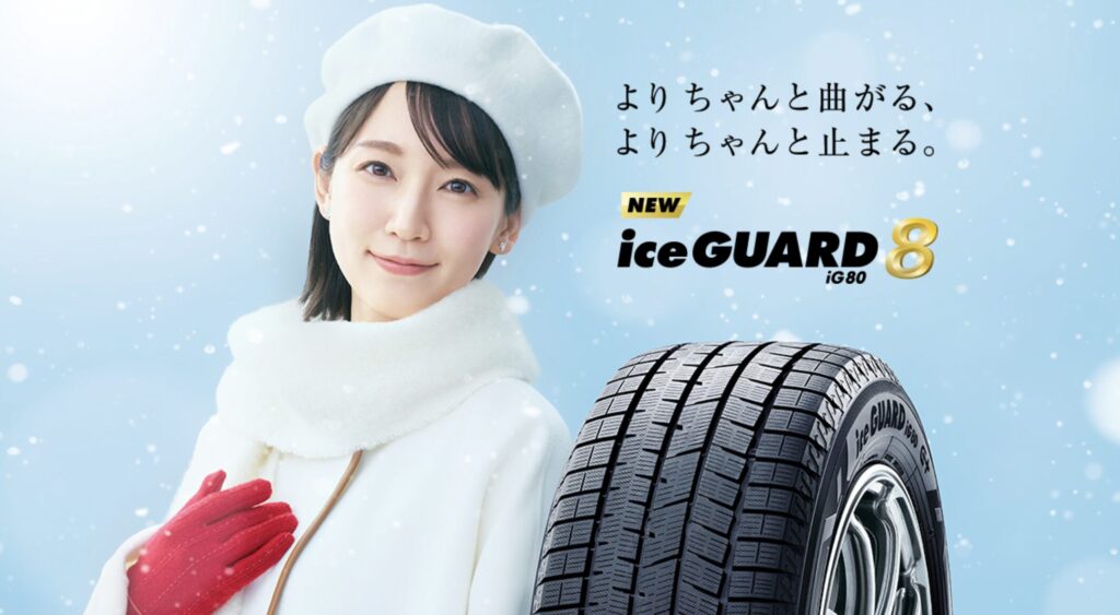 YOKOHAMA TIRE ice GUARD