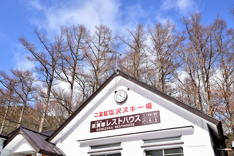 二本松塩沢スキー場