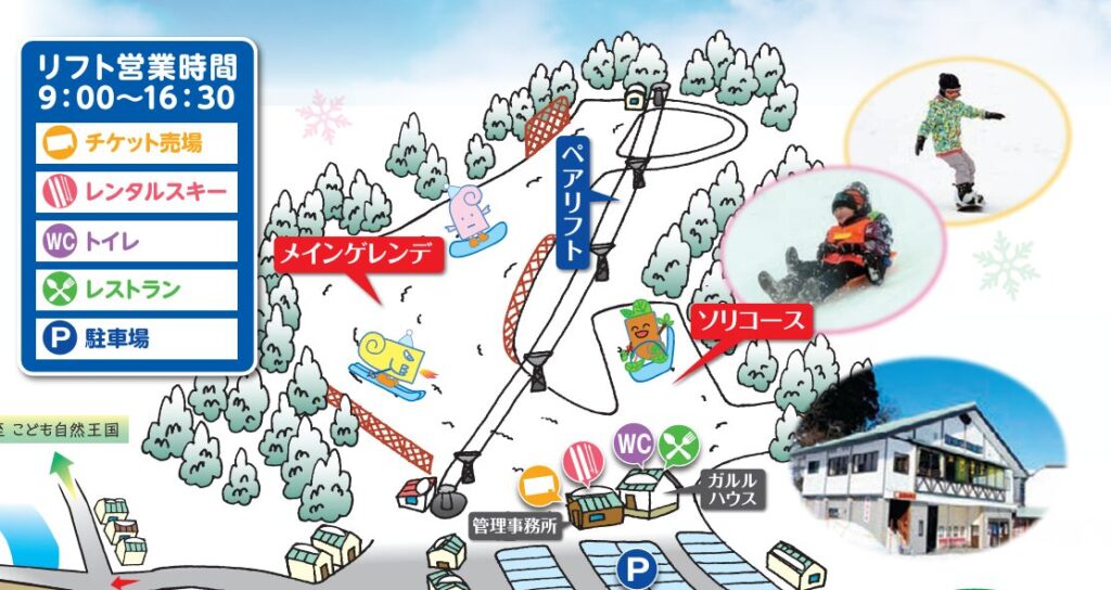 高柳ガルルのスキー場