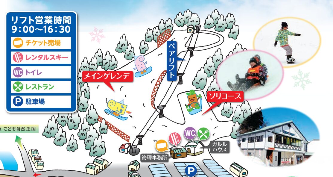 高柳ガルルのスキー場